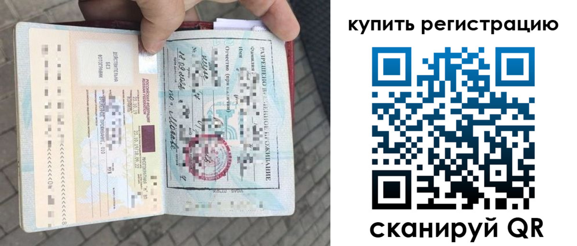 прописка для школы в Ухте