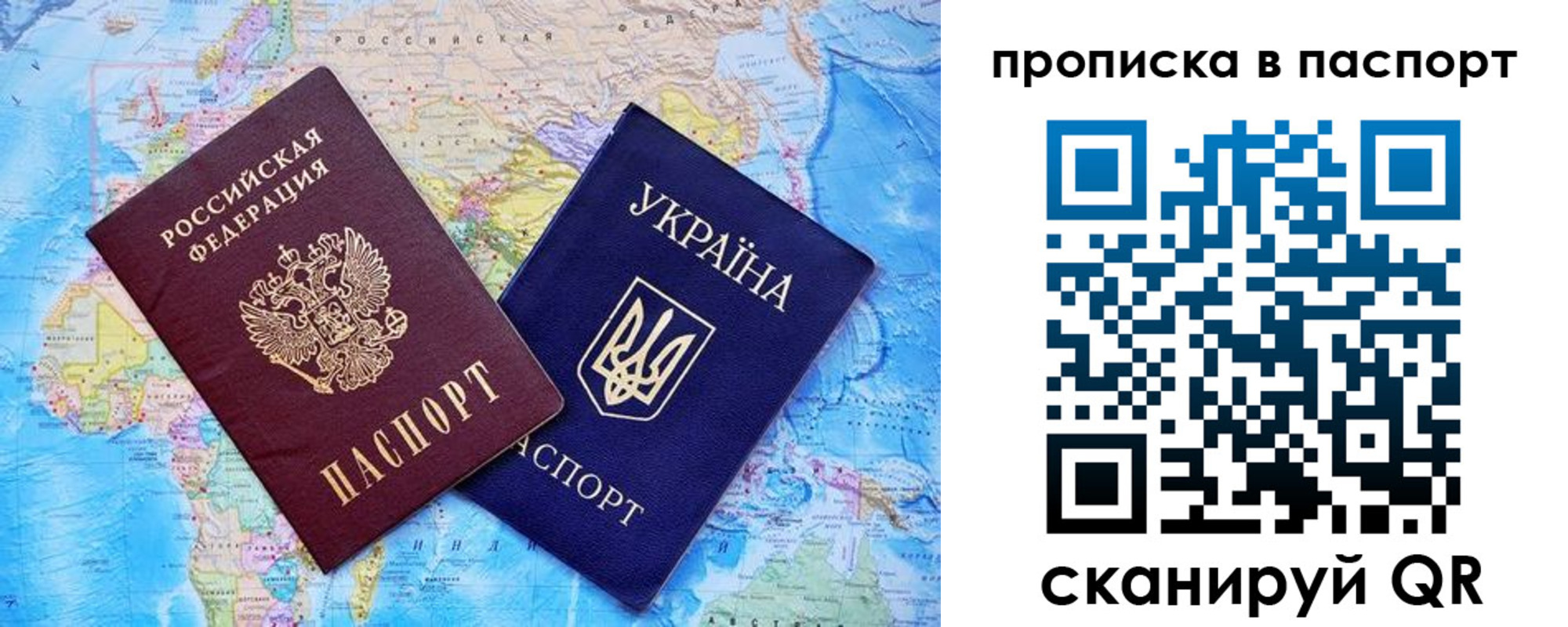 прописка 2025 в Ухте