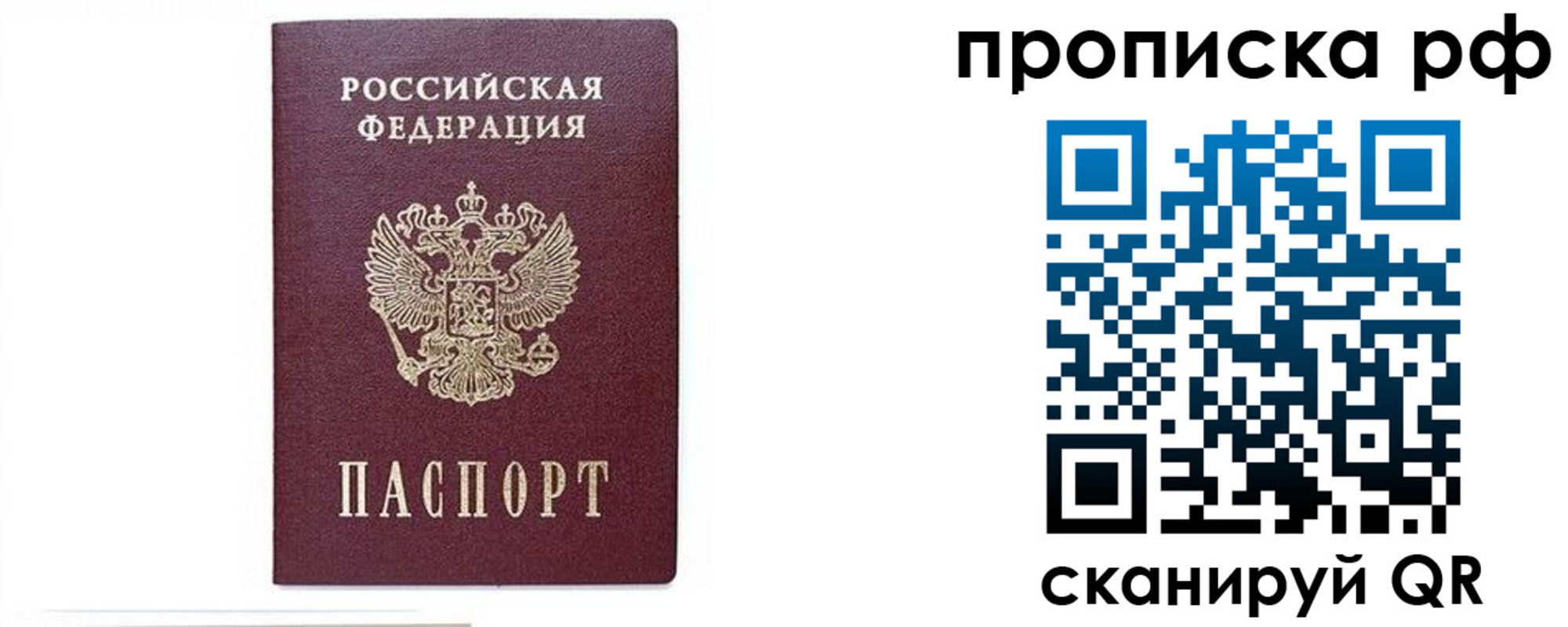 временная регистрация для всех в Ухте