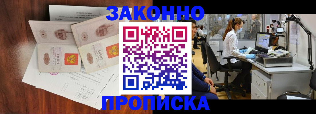прописка от собственника в Ухте