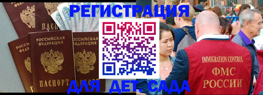 временная прописка в Ухте